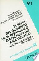 Libro El Papel Del Gobierno en el Desarrollo Económico Del Asia Oriental