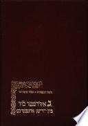Libro גאלדענער בוך פון ײדישן ארגענטינע
