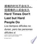 Libro 艰难的时光不会长久，但艰难的人却会长久 Hard Times Don't Last but Hard People Do Los tiempos difíciles no duran, pero las personas difíciles sí